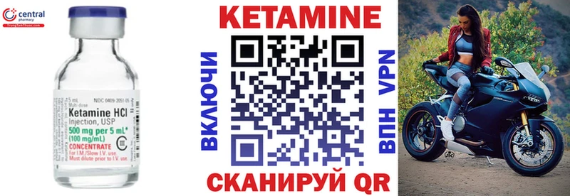 КЕТАМИН ketamine Михайловск