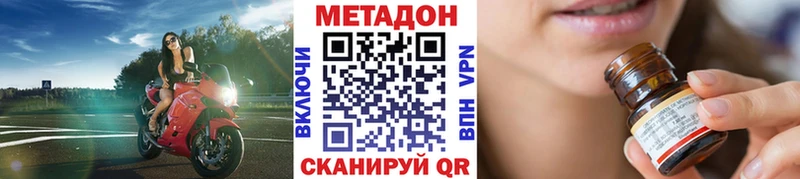 МЕТАДОН methadone  купить наркотики сайты  MEGA онион  Михайловск 