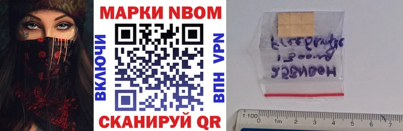 сколько стоит Михайловск Марки NBOMe 1500мкг