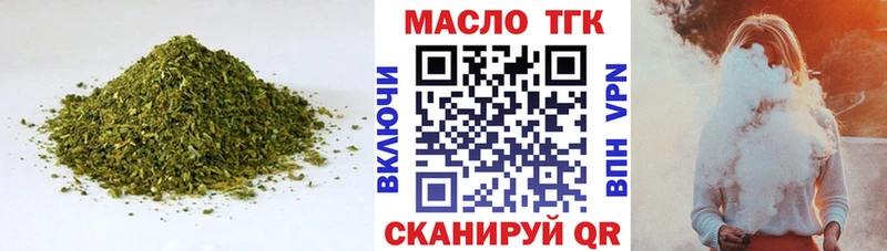 где купить наркоту  Михайловск  ТГК THC oil 